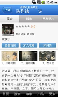 Tripbe旅游网 Screenshots 2