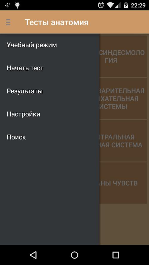 Android application Тесты анатомия screenshort