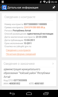 How to get ГосЗатраты 1.1.1 apk for bluestacks
