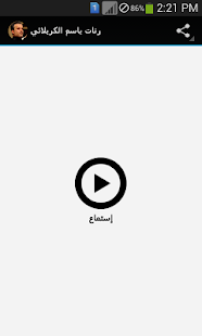 How to download رنات باسم الكربلائي 1.4 mod apk for android