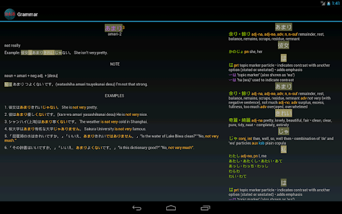   Japanese Dictionary ★- screenshot thumbnail   