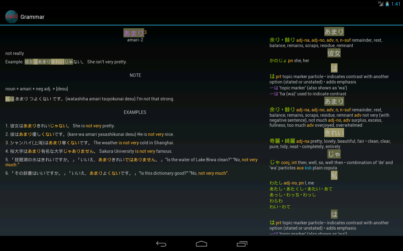    Japanese Dictionary ★- screenshot  