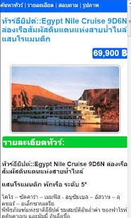 How to get Tour ทัวร์ต่างประเทศ จองโรงแรม 0.70.13426.83254 unlimited apk for laptop