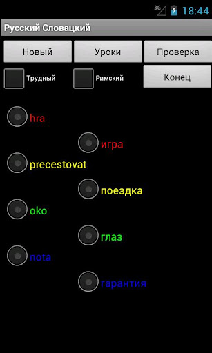 免費下載旅遊APP|Russian Slovak Dictionary app開箱文|APP開箱王