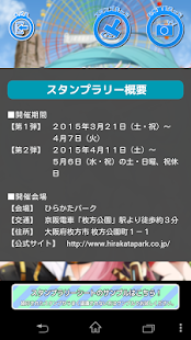 Free Download スタンプラリーAR APK