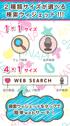 【免費個人化App】ANAP Battery-LWP&Search set-APP點子