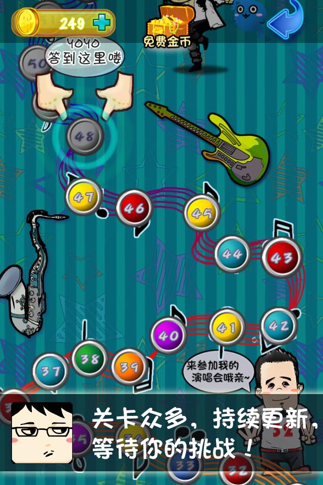 疯狂猜歌名（疯狂猜图，疯狂猜成语，疯狂猜对错） Screen 2