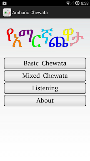 Amharic Chewata