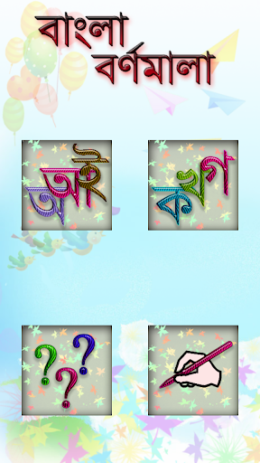Bangla Alphabet Free