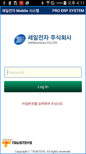 세일전자 Mobile 바코드 시스템