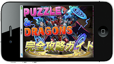 無課金クリスタル パズドラ攻略 パズドラチャレンジ 萌えゲー Androidアプリ Applion