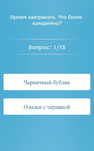 How to mod IQ тест здоровья 1.0.1 unlimited apk for android