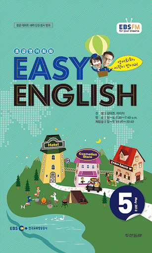EBS FM Easy English 2013.5월호