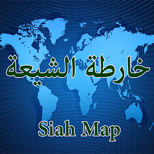 خارطة الشيعة 1.1.0