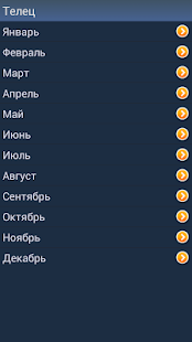 How to mod Любовный гороскоп lastet apk for bluestacks