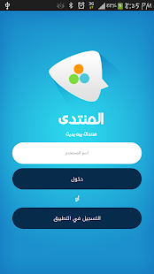 How to get المنتدى lastet apk for laptop
