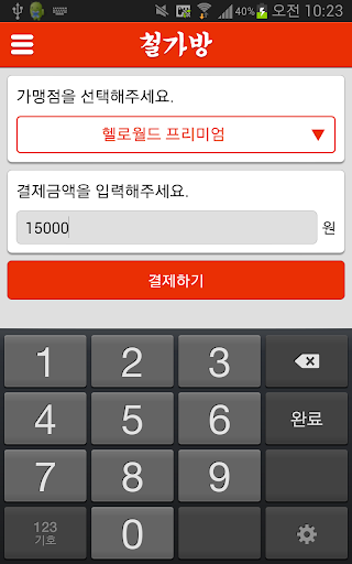 【免費生活App】철가방 사장님-APP點子