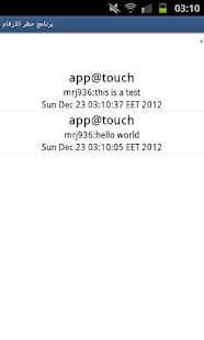 Free Download برنامج حظر الارقام APK