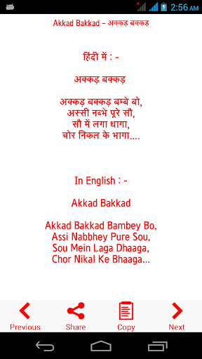 Hindi English Rhymes Poems