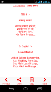 Free Hindi English Rhymes Poems APK for Android