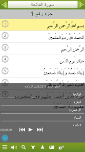 How to get الباحث القرآني 3 mod apk for android