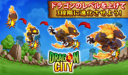 無料模拟Appのドラゴンシティ|記事Game