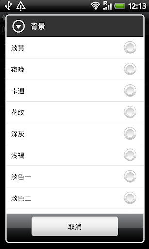 【免費書籍App】官道无疆-APP點子