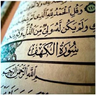 نوم الذاكرين Screenshots 2