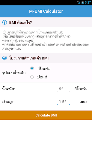 M-BMI Calculator