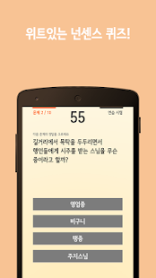 How to install 넌센스 퀴즈골든벨 lastet apk for bluestacks