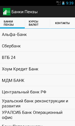 【免費財經App】Банки Пензы-APP點子