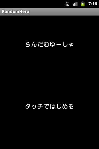 らんだむゆーしゃ