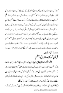 Umar Farooq R.A. Ki Kahani Screenshots 4