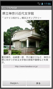 How to download どこでもPinQA patch 1.2 apk for bluestacks
