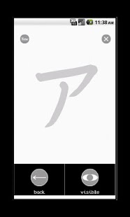 Free Download KATAKANA Training free APK for PC