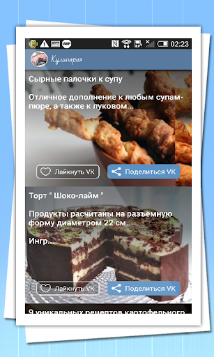 【免費書籍App】Кулинария-APP點子