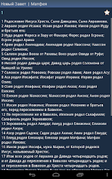 Russian Holy Bible poster 15