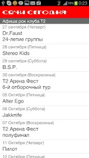 How to get Sochi Today 1.0 unlimited apk for android