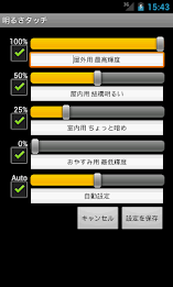 BrightnessClick poster 2