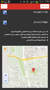 Cairo Medic Screenshots 6