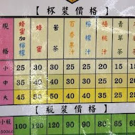 【新竹】蜂蜜大王