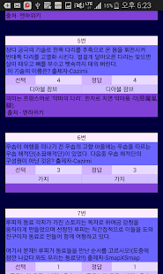 How to mod 오타쿠 테스트 퀴즈 - 애니&게임 3.101 unlimited apk for laptop