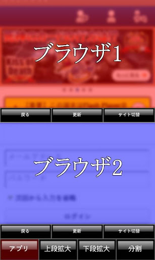 ツインブラウザ～ブラウザゲーム2倍速プレイ～