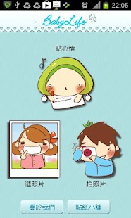 How to get Baby Sticker lastet apk for pc