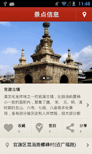 多趣昆明-TouchChina Screenshots 3