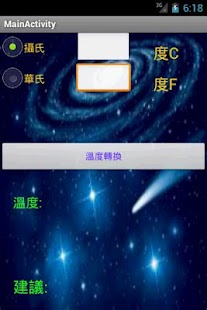 How to mod 溫度轉換 1.0 unlimited apk for android