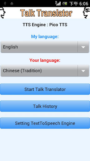 Talk Translator 對話翻譯