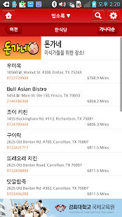위플 홍콩 - Weeple Hong Kong Screenshots 22