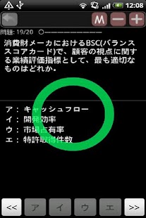 How to install ITパスポート試験対策(評価版) 1.5.7 unlimited apk for laptop
