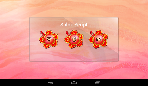 【免費教育App】Shlokapp GanpatiShlok Free-APP點子